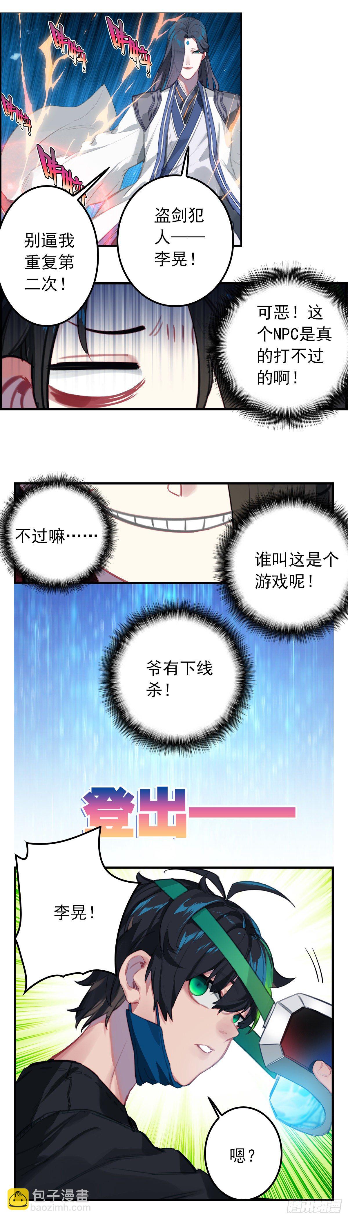 30 致命毒药-第31话