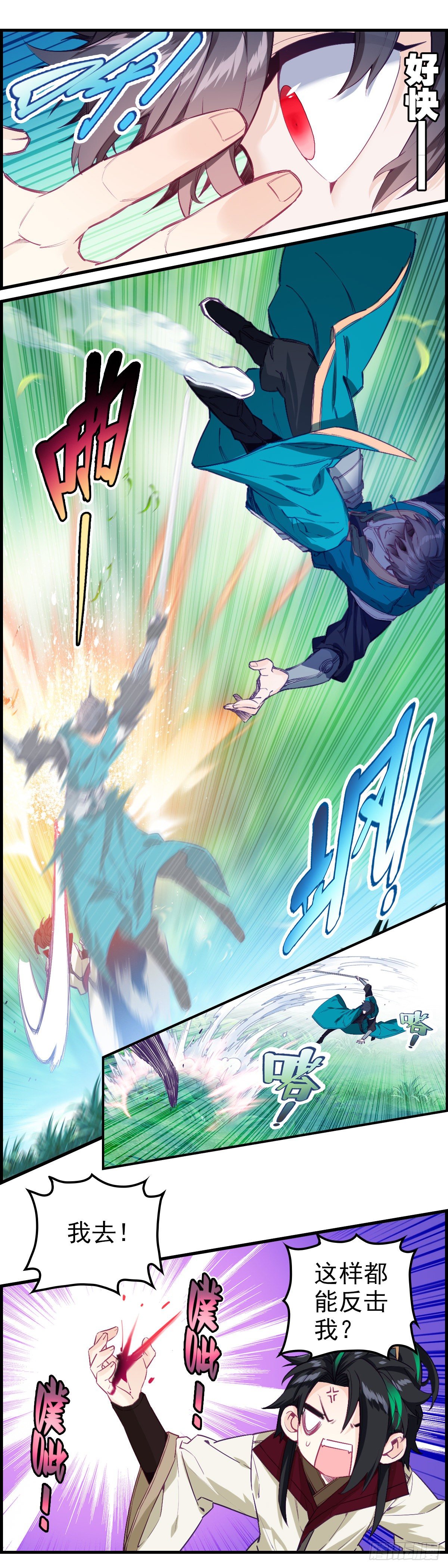 30 致命毒药-第31话