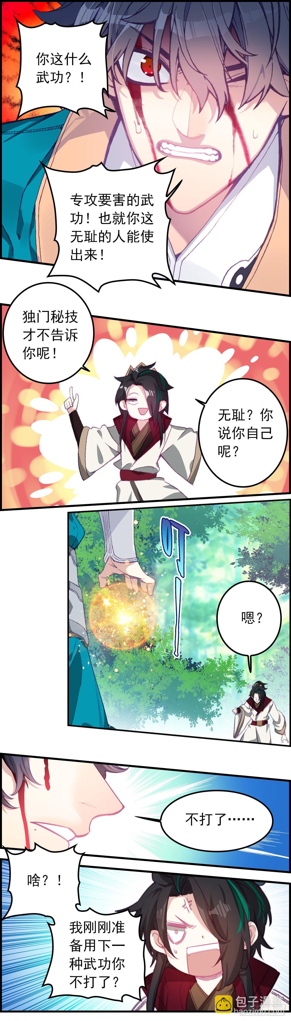 30 致命毒药-第31话