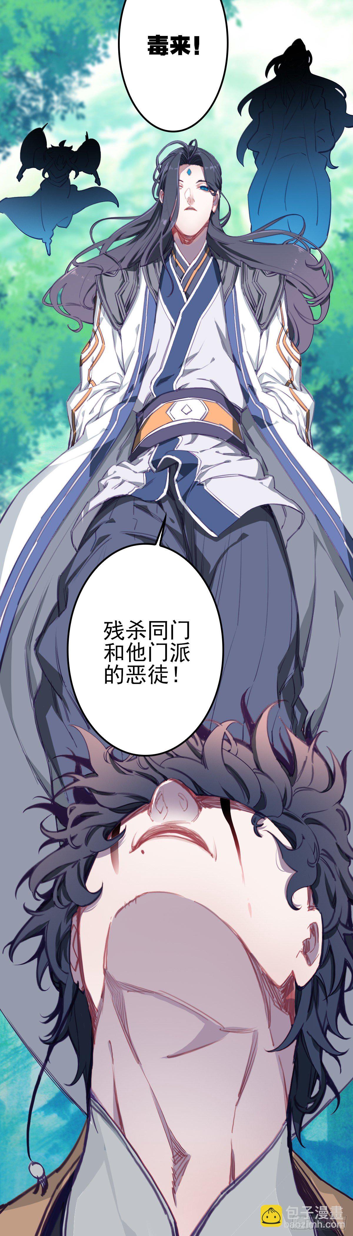 30 致命毒药-第31话