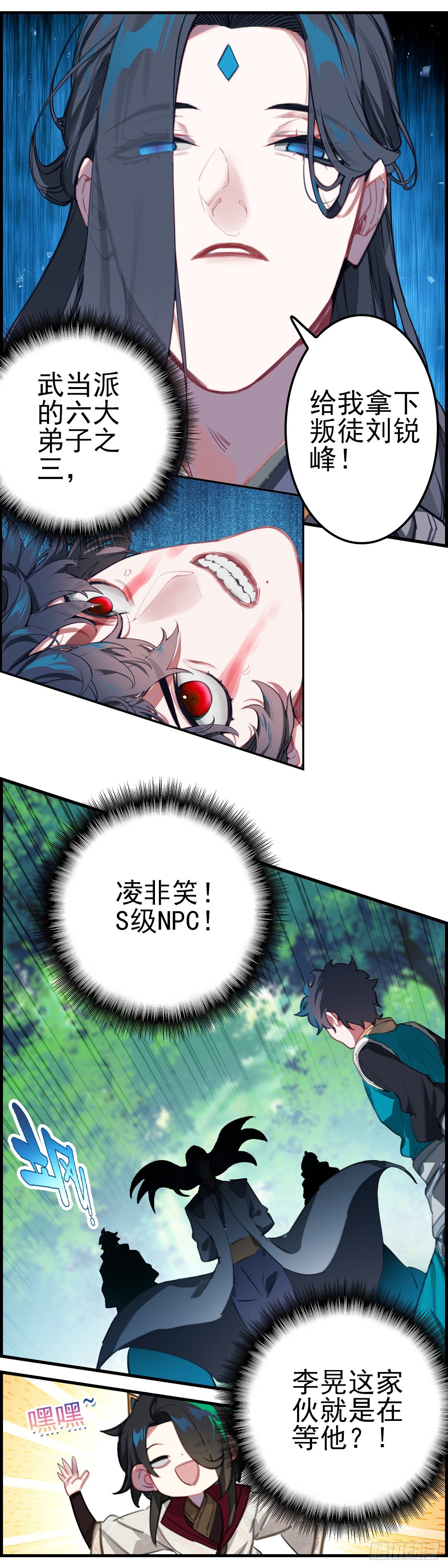 30 致命毒药-第31话