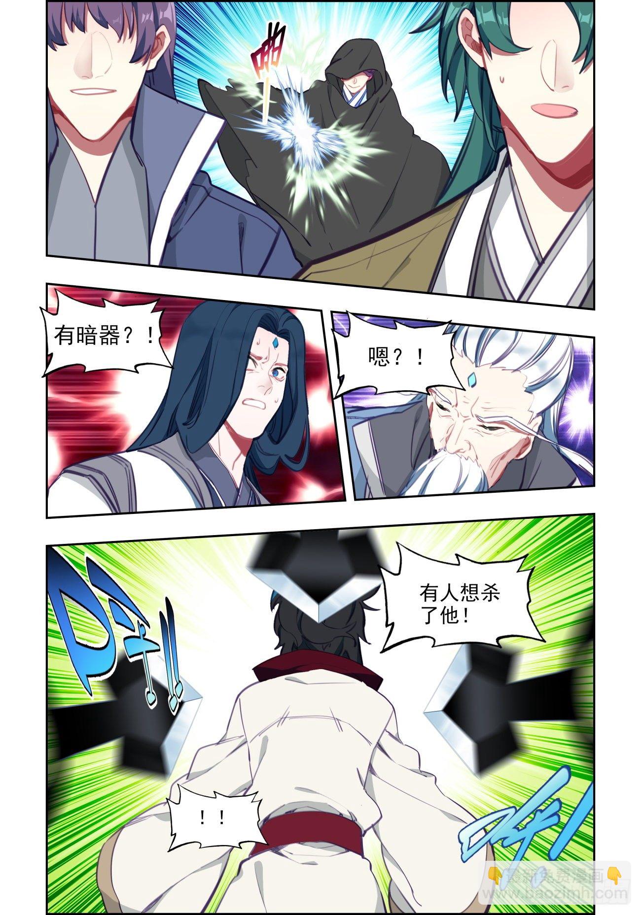 32 藏剑山庄-第33话