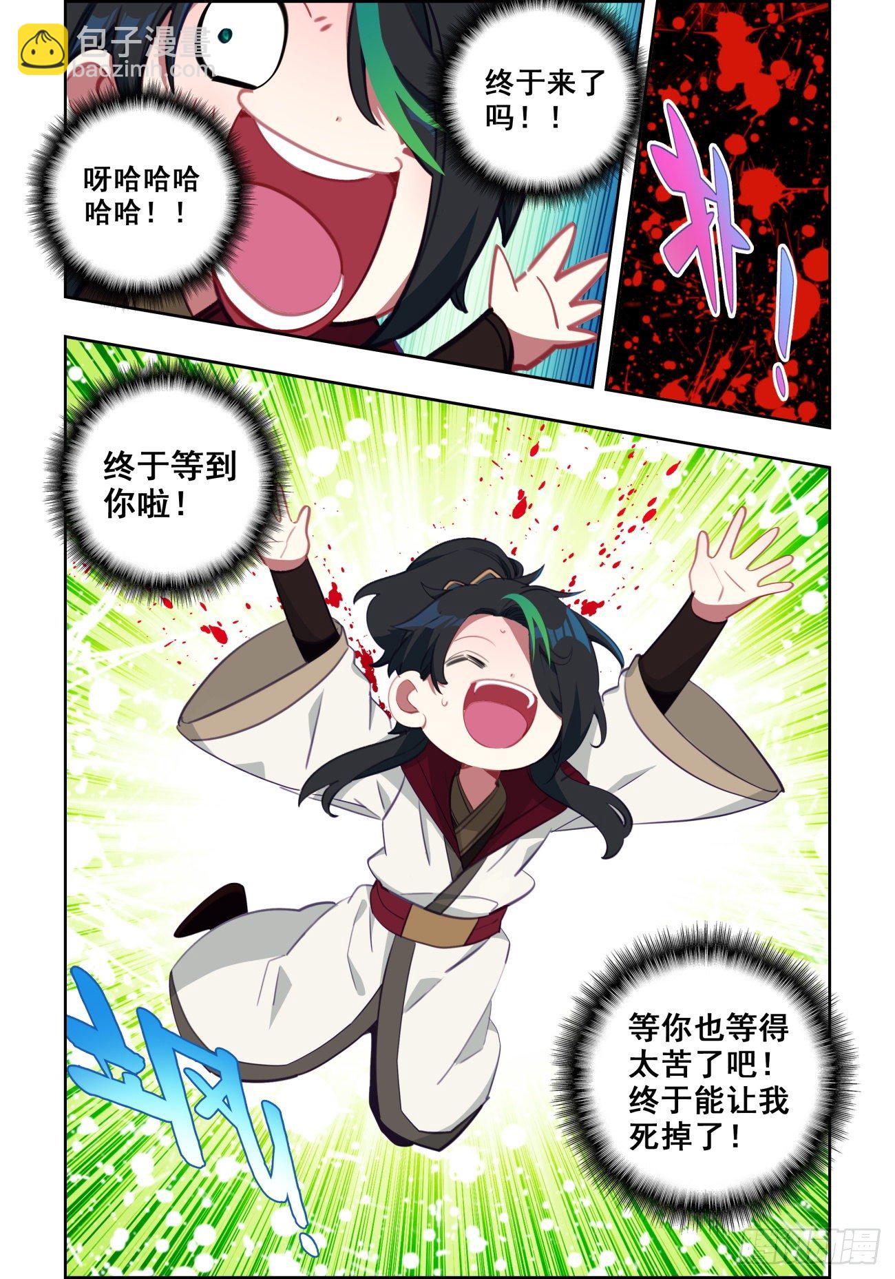 32 藏剑山庄-第33话