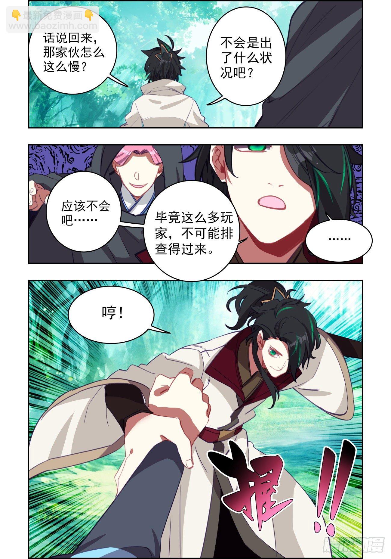 32 藏剑山庄-第33话