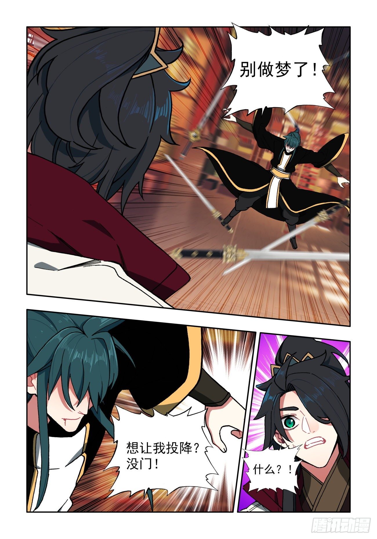 34 诡计识破-第35话