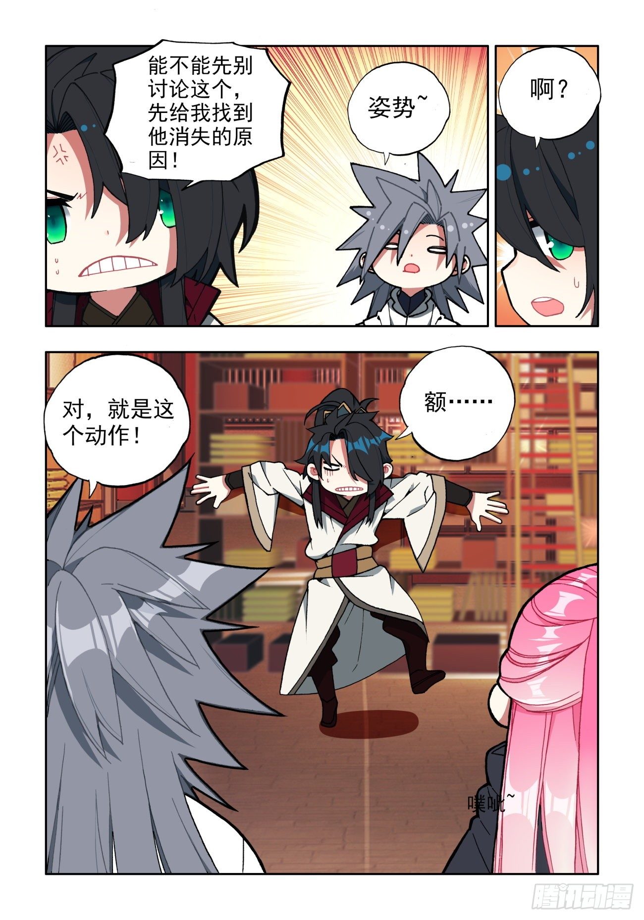 34 诡计识破-第35话