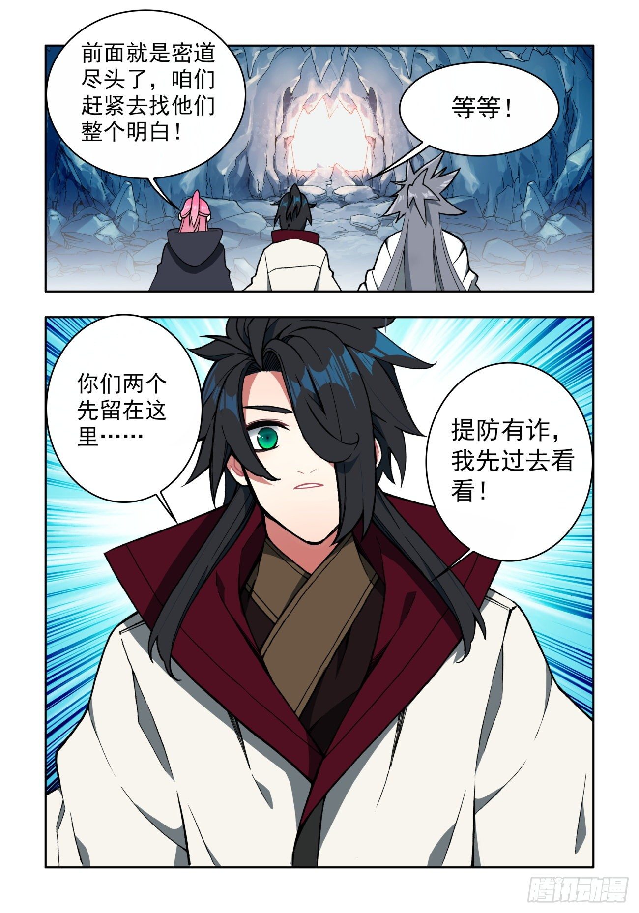 34 诡计识破-第35话