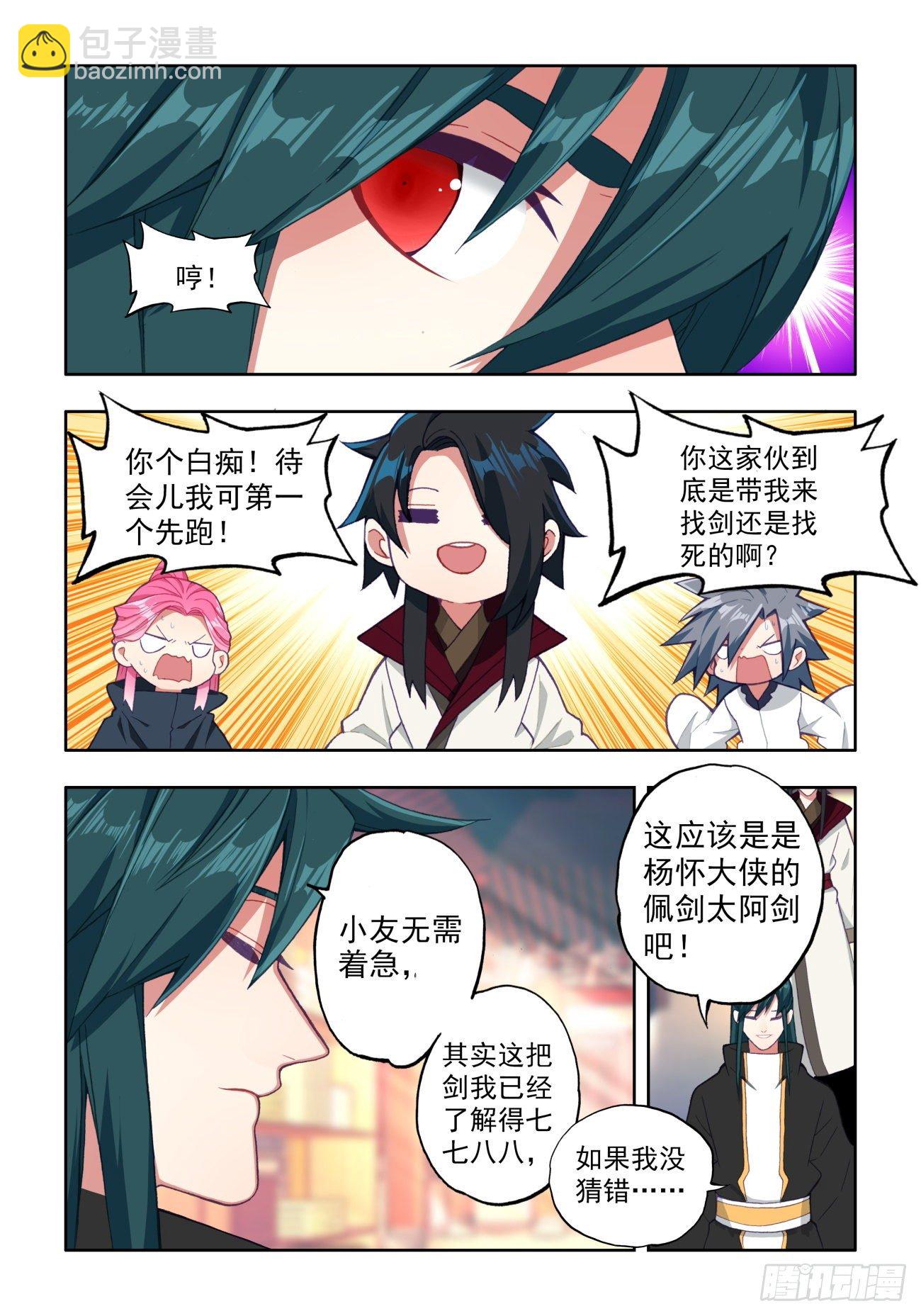 34 诡计识破-第35话