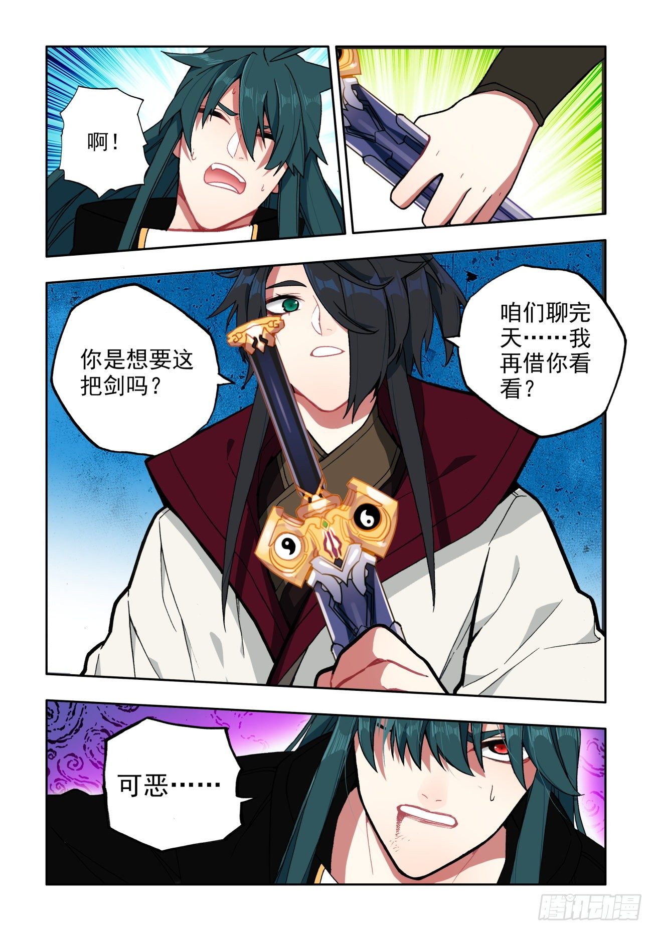 34 诡计识破-第35话