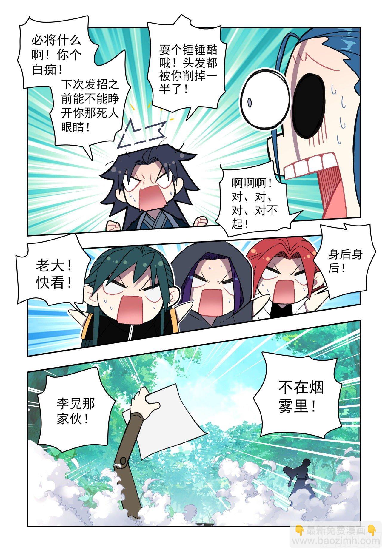 36 妙计脱险-第37话