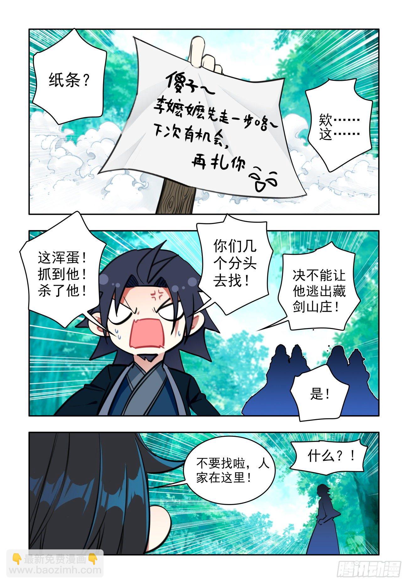 36 妙计脱险-第37话