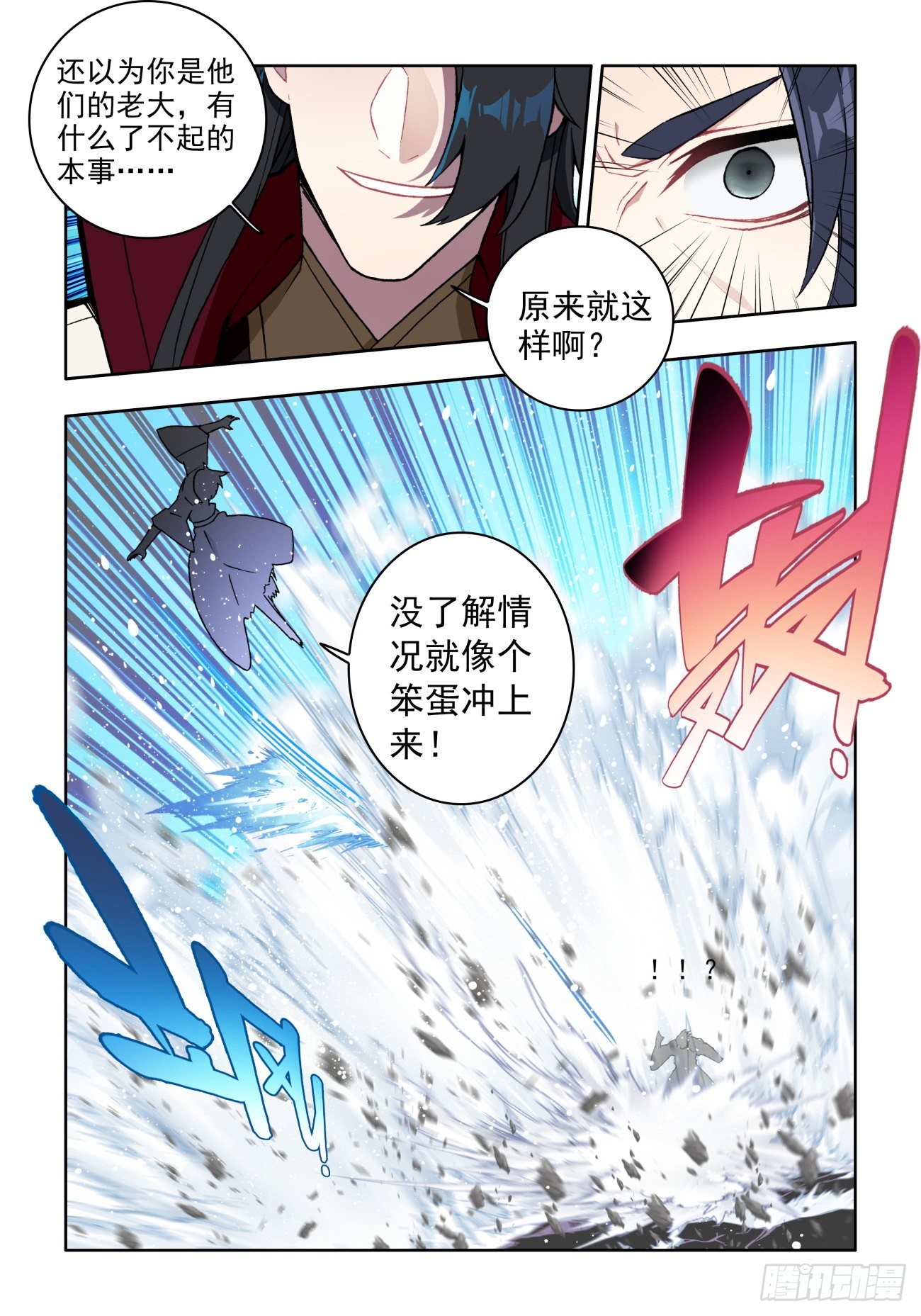 36 妙计脱险-第37话