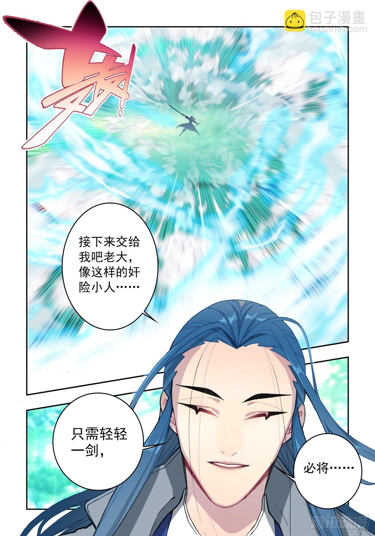 36 妙计脱险-第37话