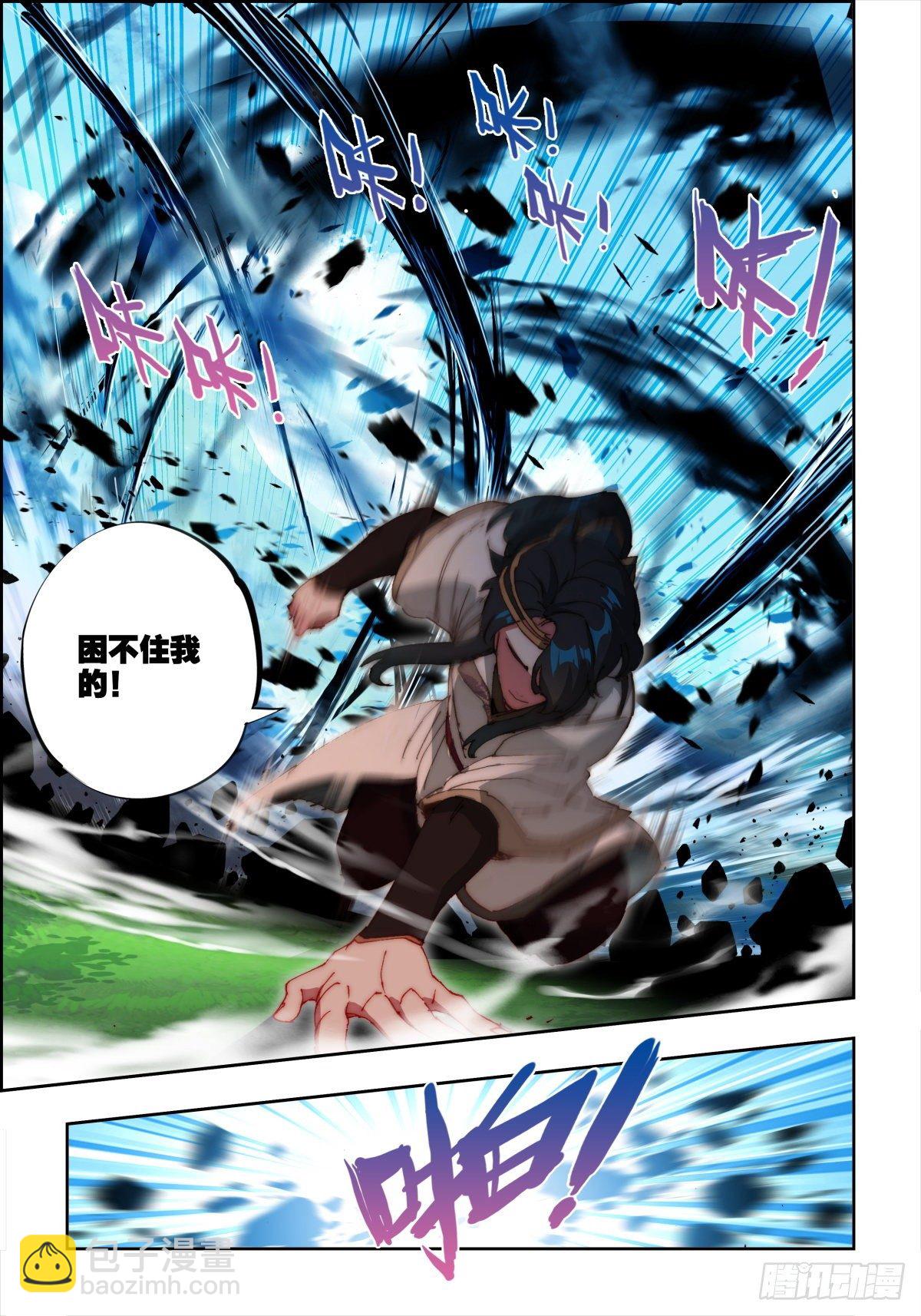 4 蒙混过关-第5话