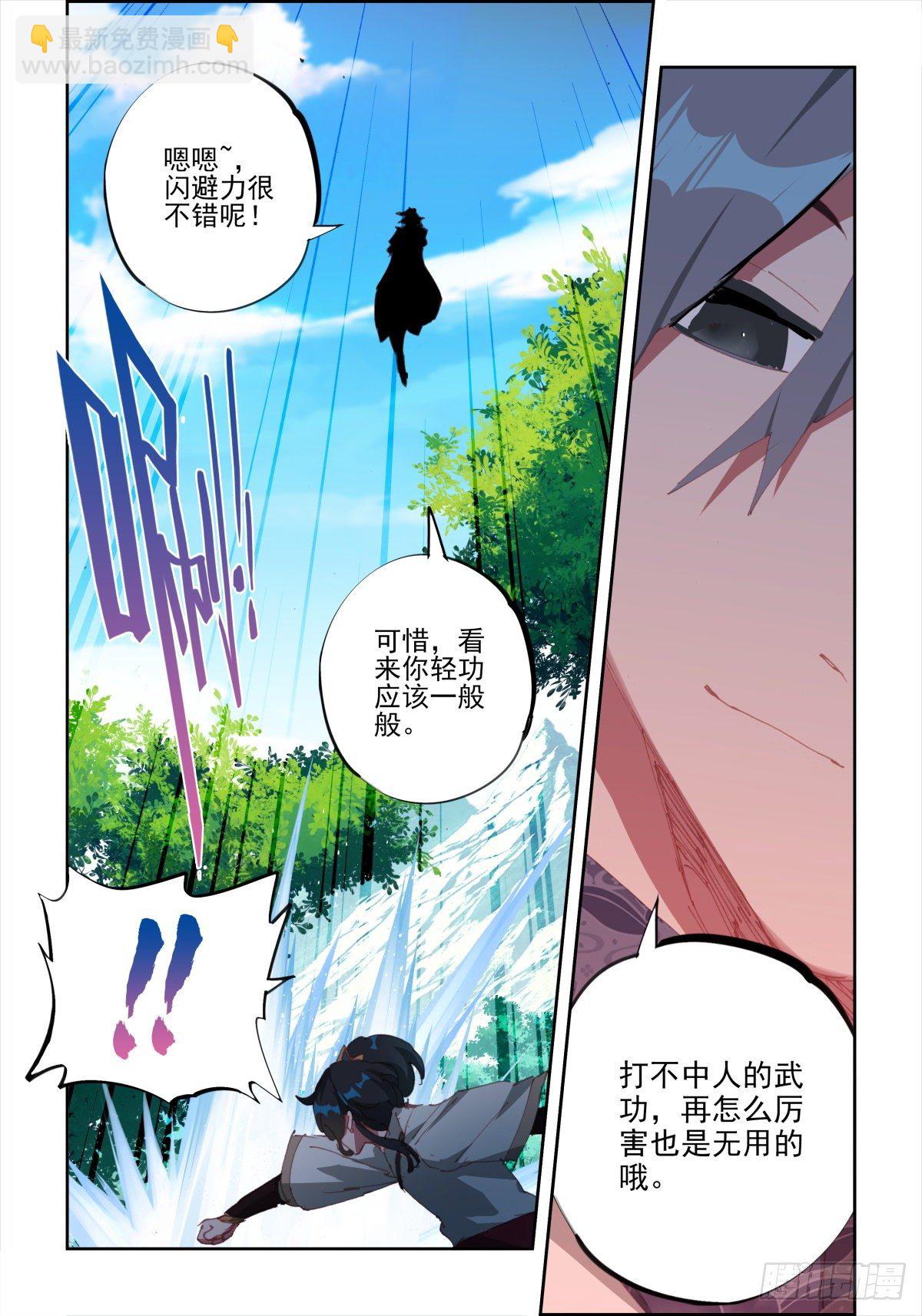 4 蒙混过关-第5话