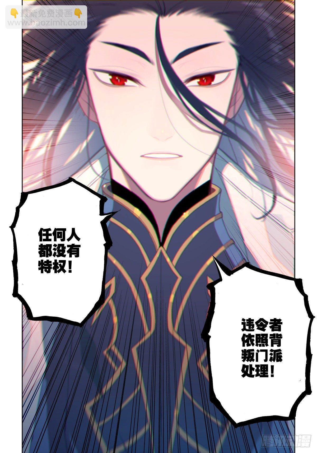 6 武当封山-第7话