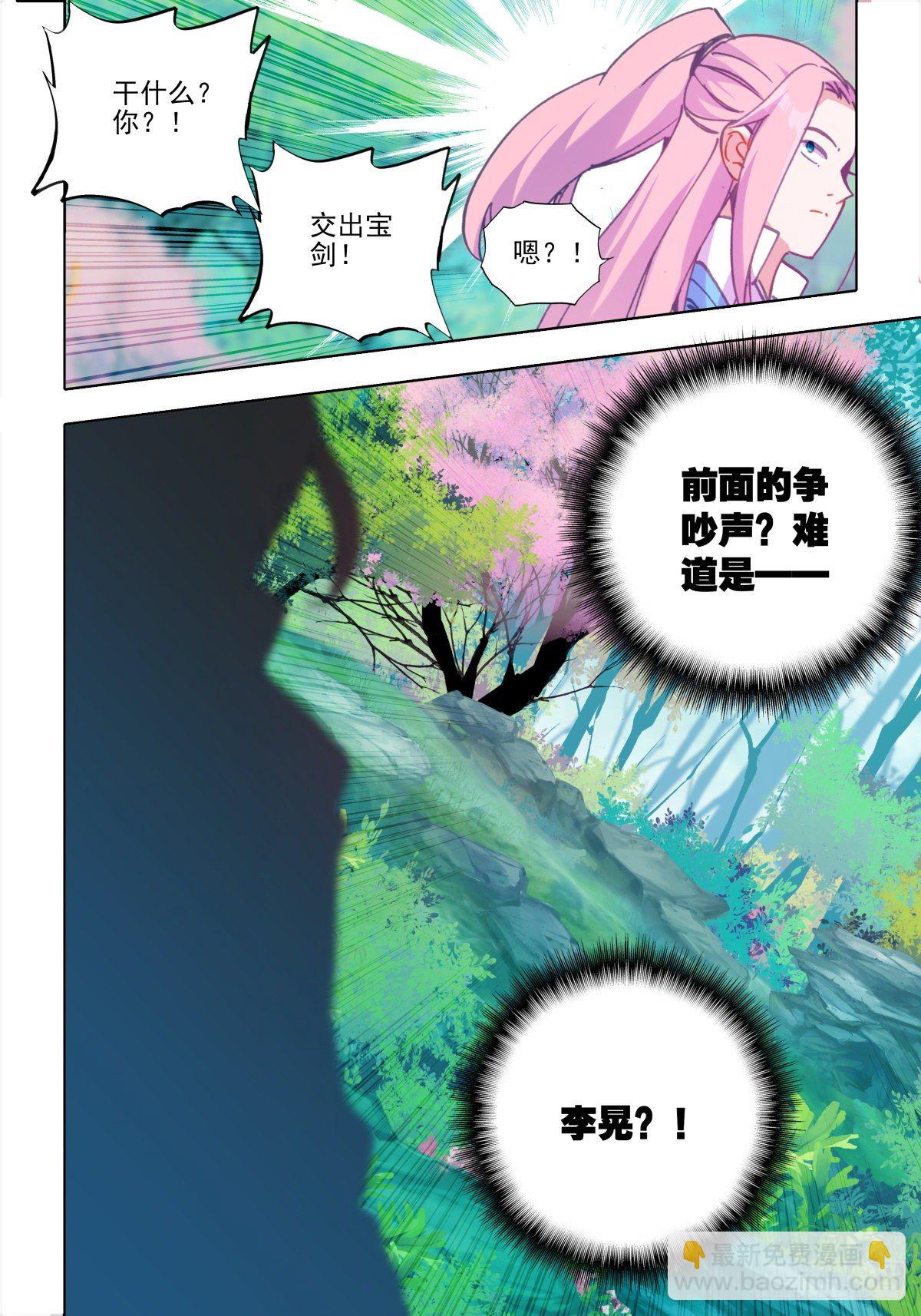 6 武当封山-第7话