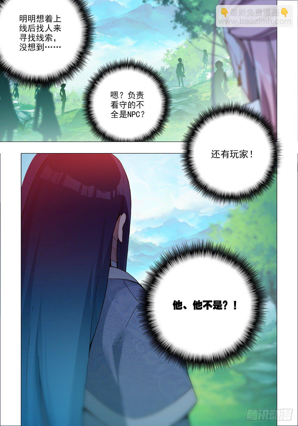 6 武当封山-第7话