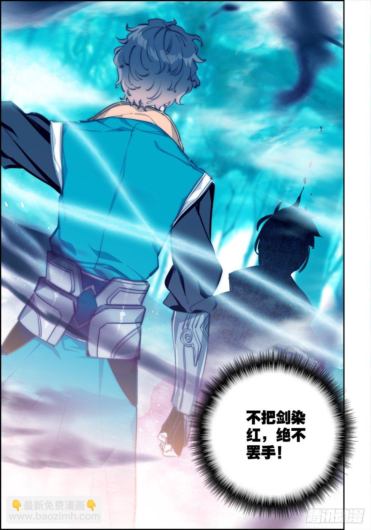 8 三大弟子刘瑞峰-第9话