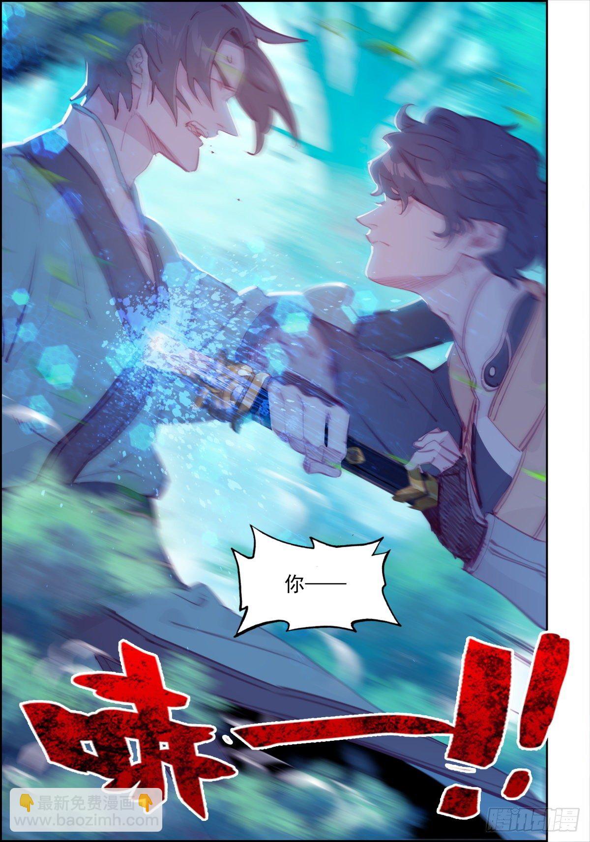 8 三大弟子刘瑞峰-第9话