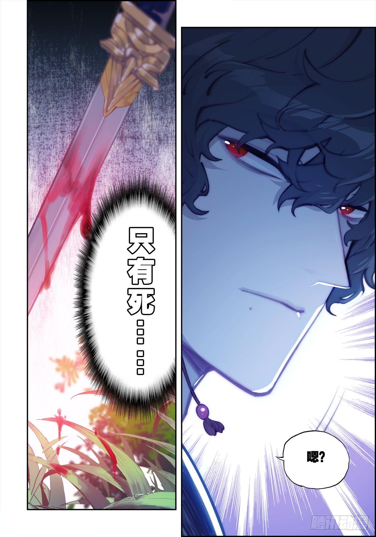 8 三大弟子刘瑞峰-第9话