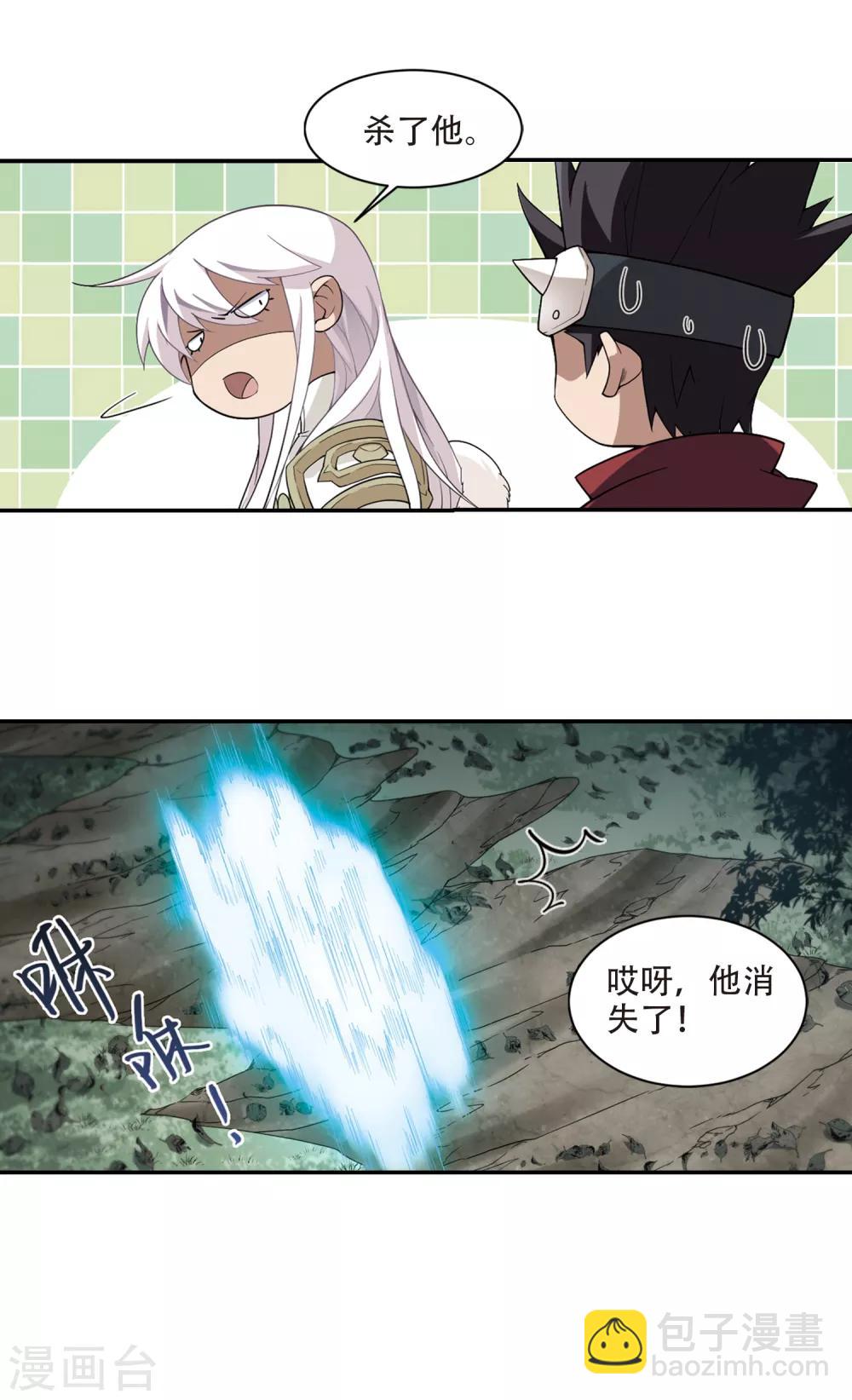 網遊之近戰法師 - 第165話 是敵是友3 - 1