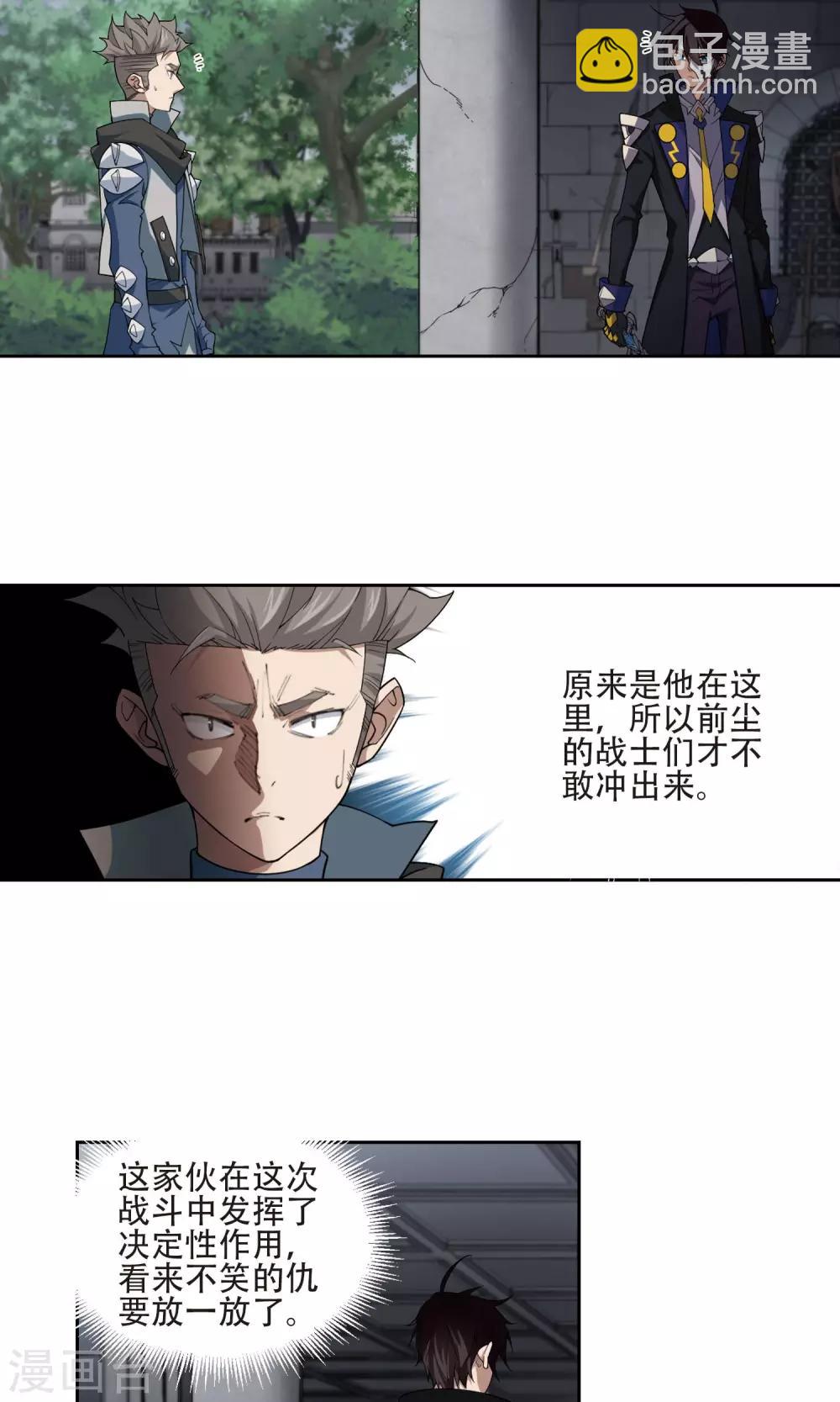 網遊之近戰法師 - 第190話 法師堵門2 - 1