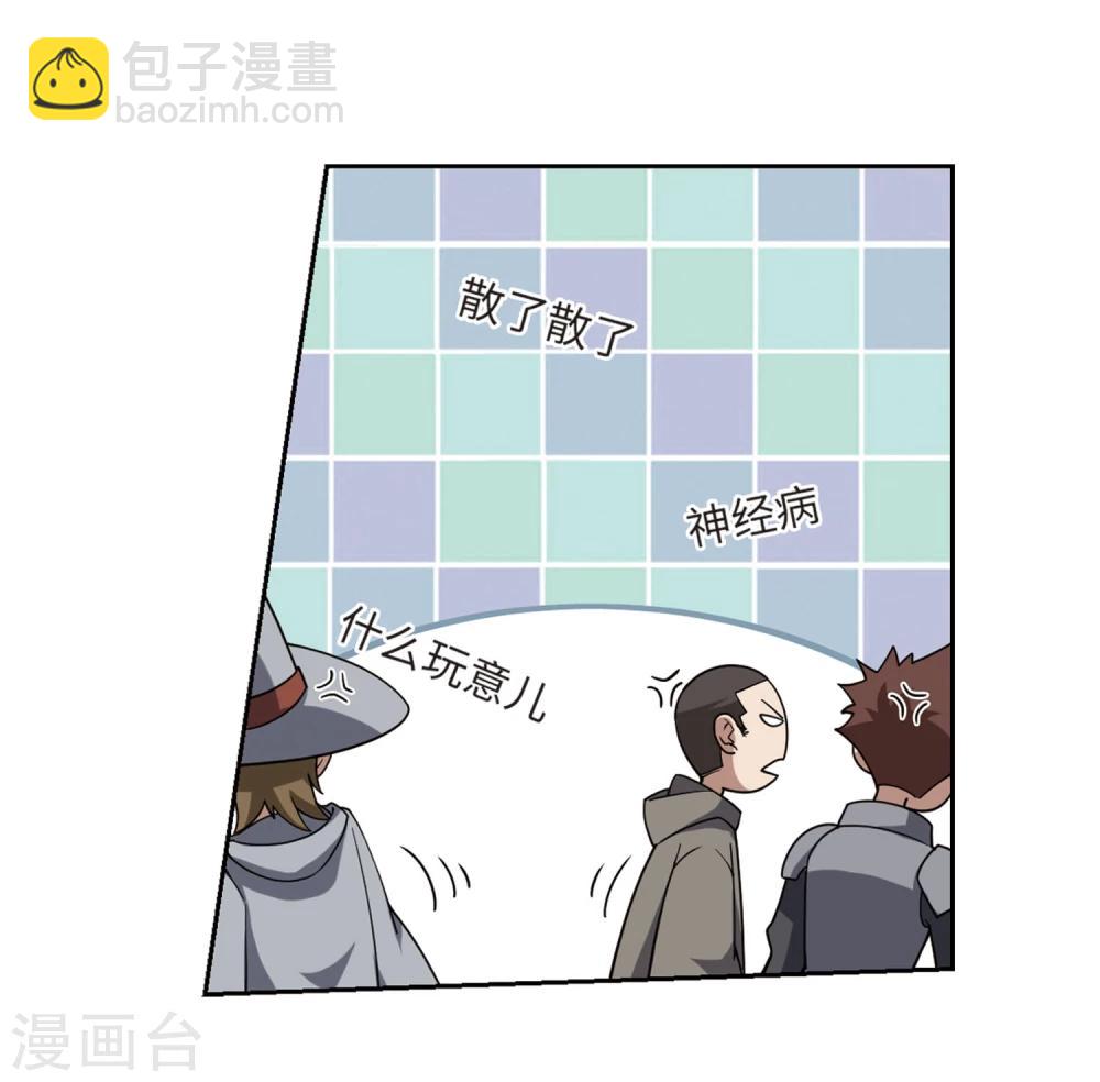 網遊之近戰法師 - 第203話 來自四面八方的覬覦2 - 5