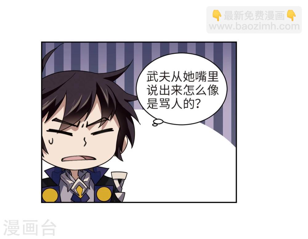 網遊之近戰法師 - 第203話 來自四面八方的覬覦2 - 2