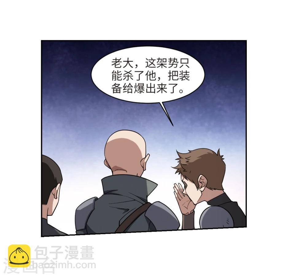 網遊之近戰法師 - 第203話 來自四面八方的覬覦2 - 5