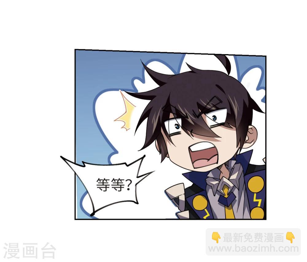 網遊之近戰法師 - 第203話 來自四面八方的覬覦2 - 3
