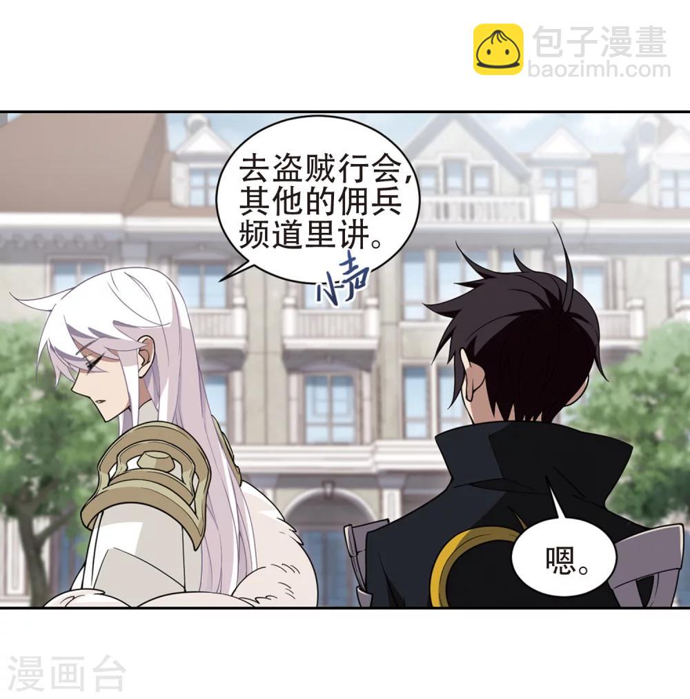 網遊之近戰法師 - 第219話 ”強力“牧師3 - 4