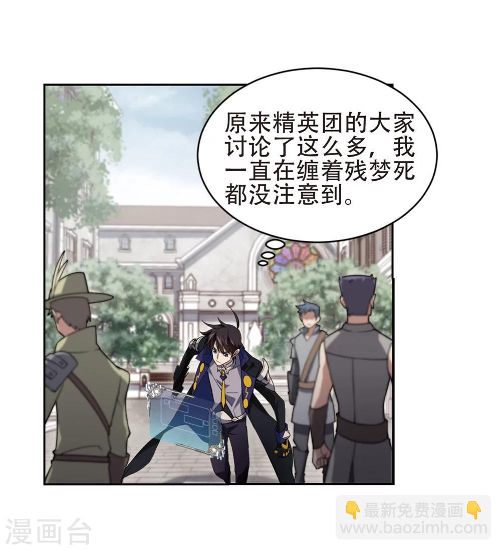 網遊之近戰法師 - 第219話 ”強力“牧師3 - 2