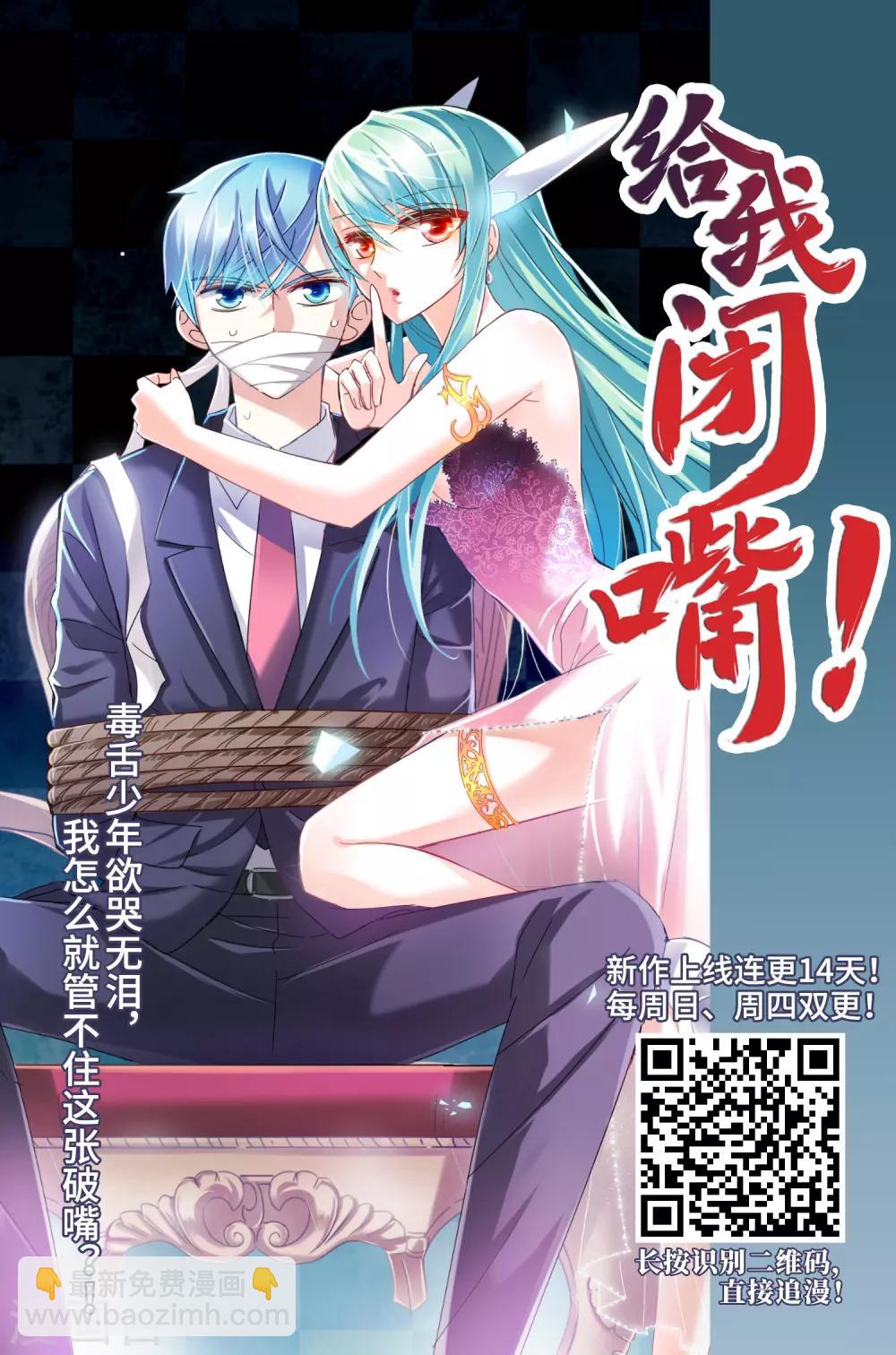 網遊之近戰法師 - 第235話 各懷鬼胎1 - 3