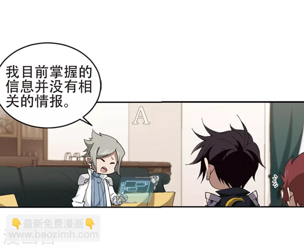 網遊之近戰法師 - 第243話 平行世界正式公測3 - 6