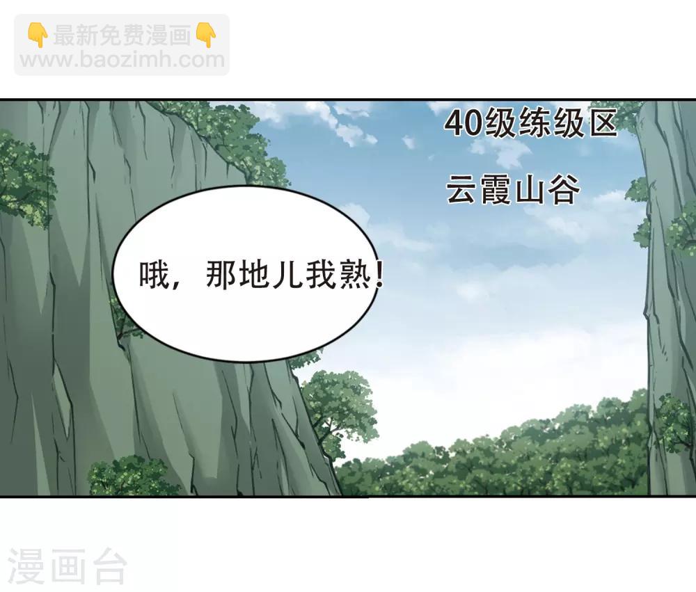 第245话 抢地盘29