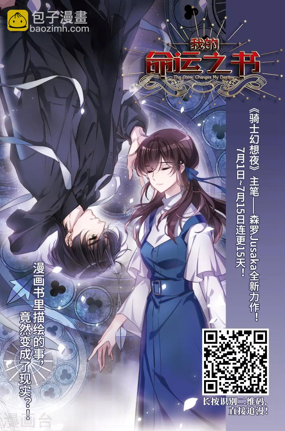 網遊之近戰法師 - 第247話 替姑娘們出頭1 - 1