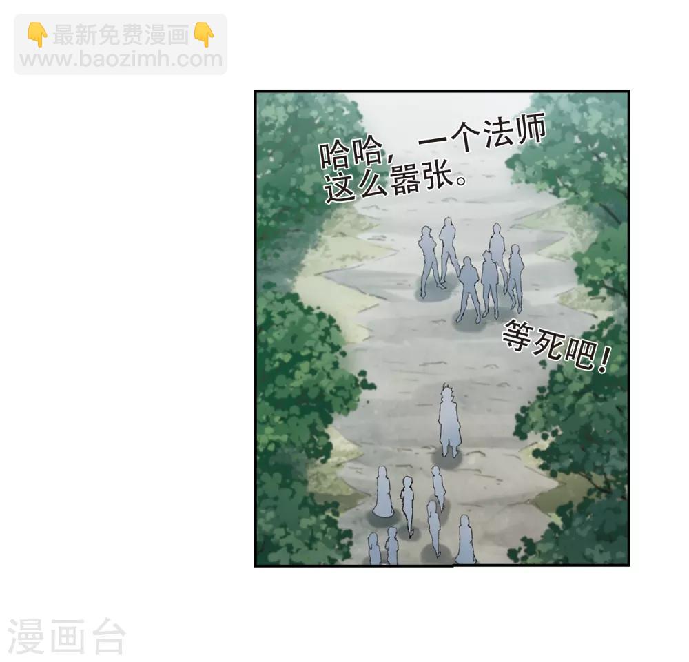 網遊之近戰法師 - 第247話 替姑娘們出頭1 - 4