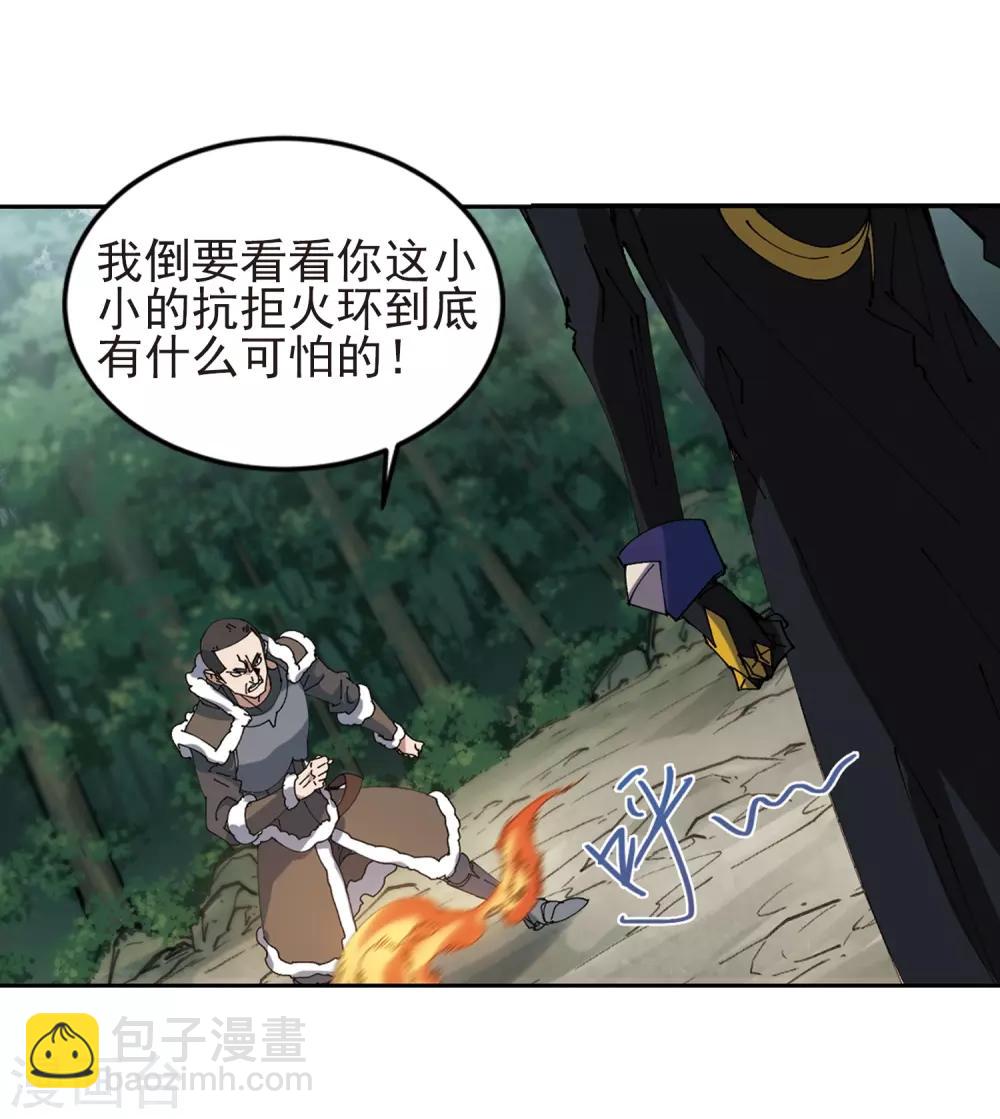 網遊之近戰法師 - 第249話 替姑娘們出頭3 - 2