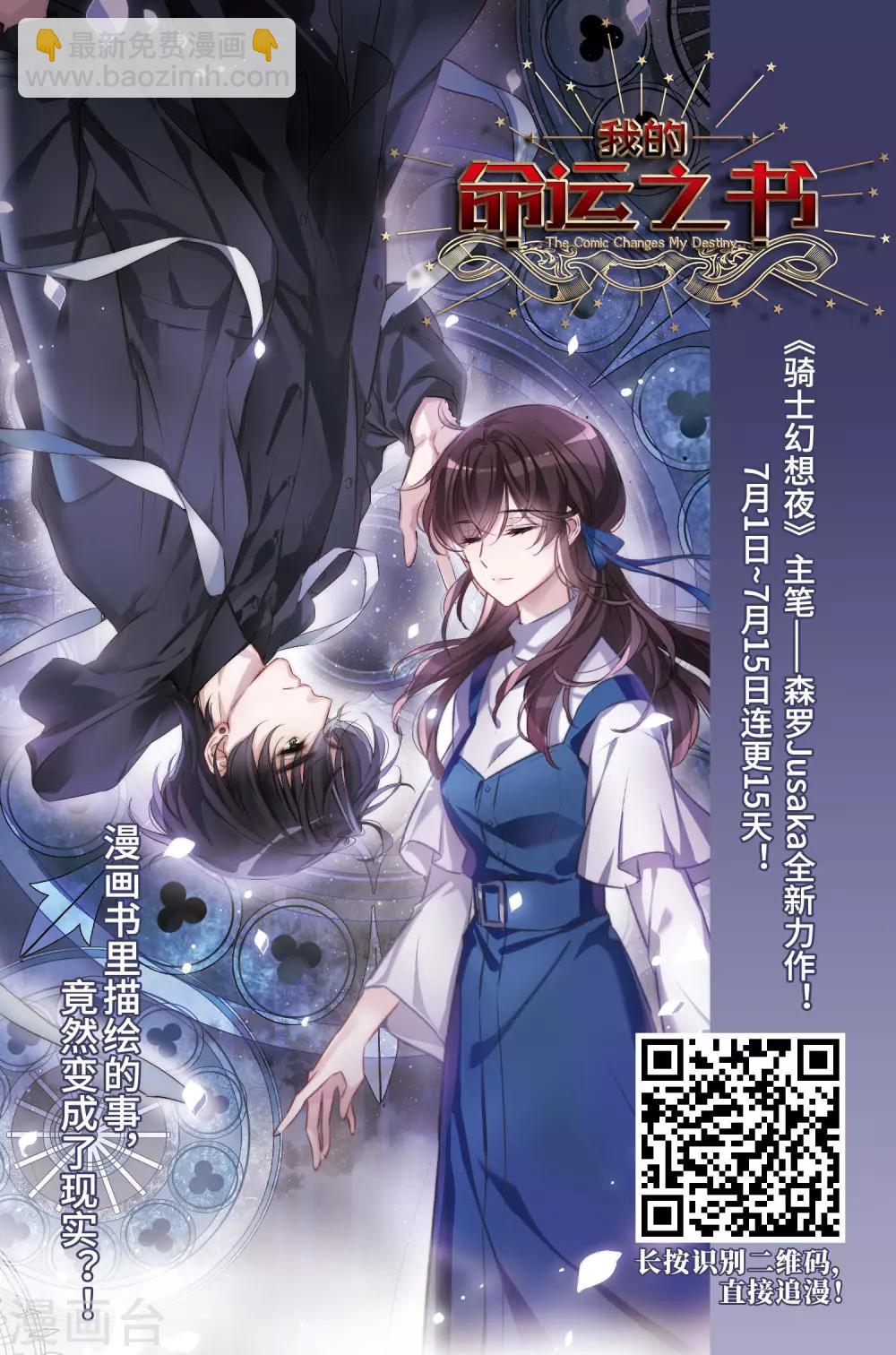 網遊之近戰法師 - 第253話 牧羊犬1 - 5