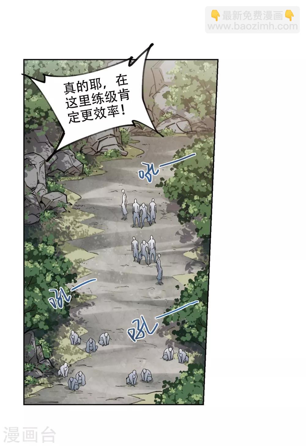 網遊之近戰法師 - 第255話 牧羊犬3 - 5