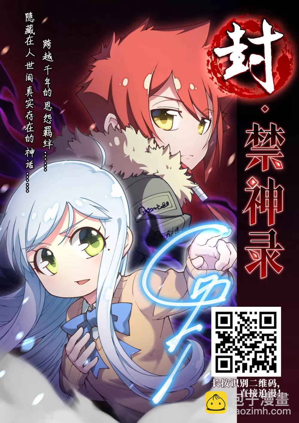 網遊之近戰法師 - 第257話 身份暴露2 - 4