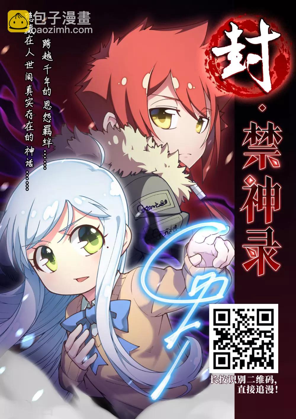 網遊之近戰法師 - 第259話 通緝任務雙人組合1 - 6