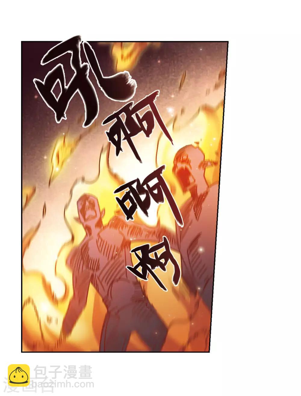 網遊之近戰法師 - 第271話 落衣紅蓮1 - 4