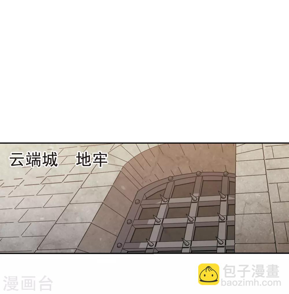 网游之近战法师 - 第289话 那个男人1 - 5