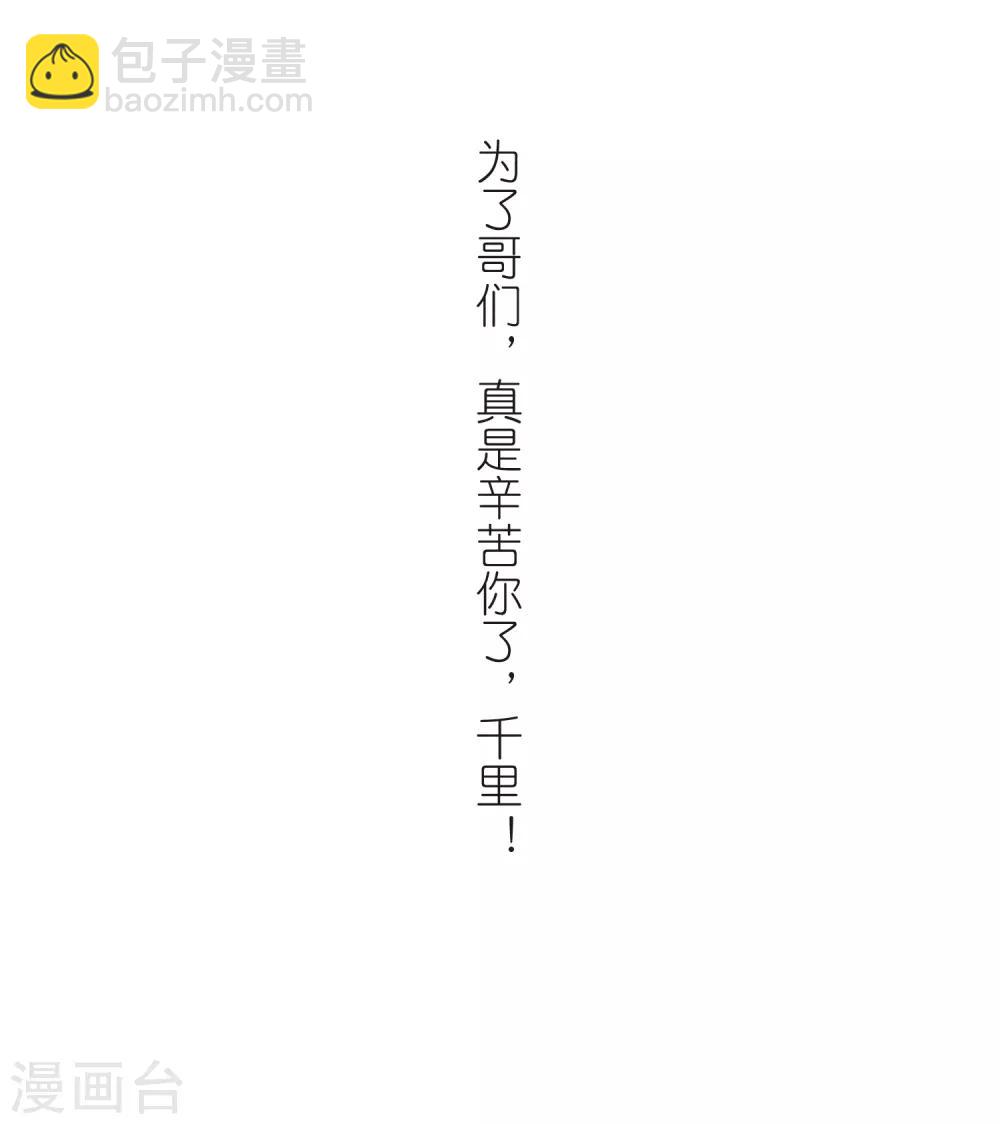 網遊之近戰法師 - 第291話 那個男人3 - 1