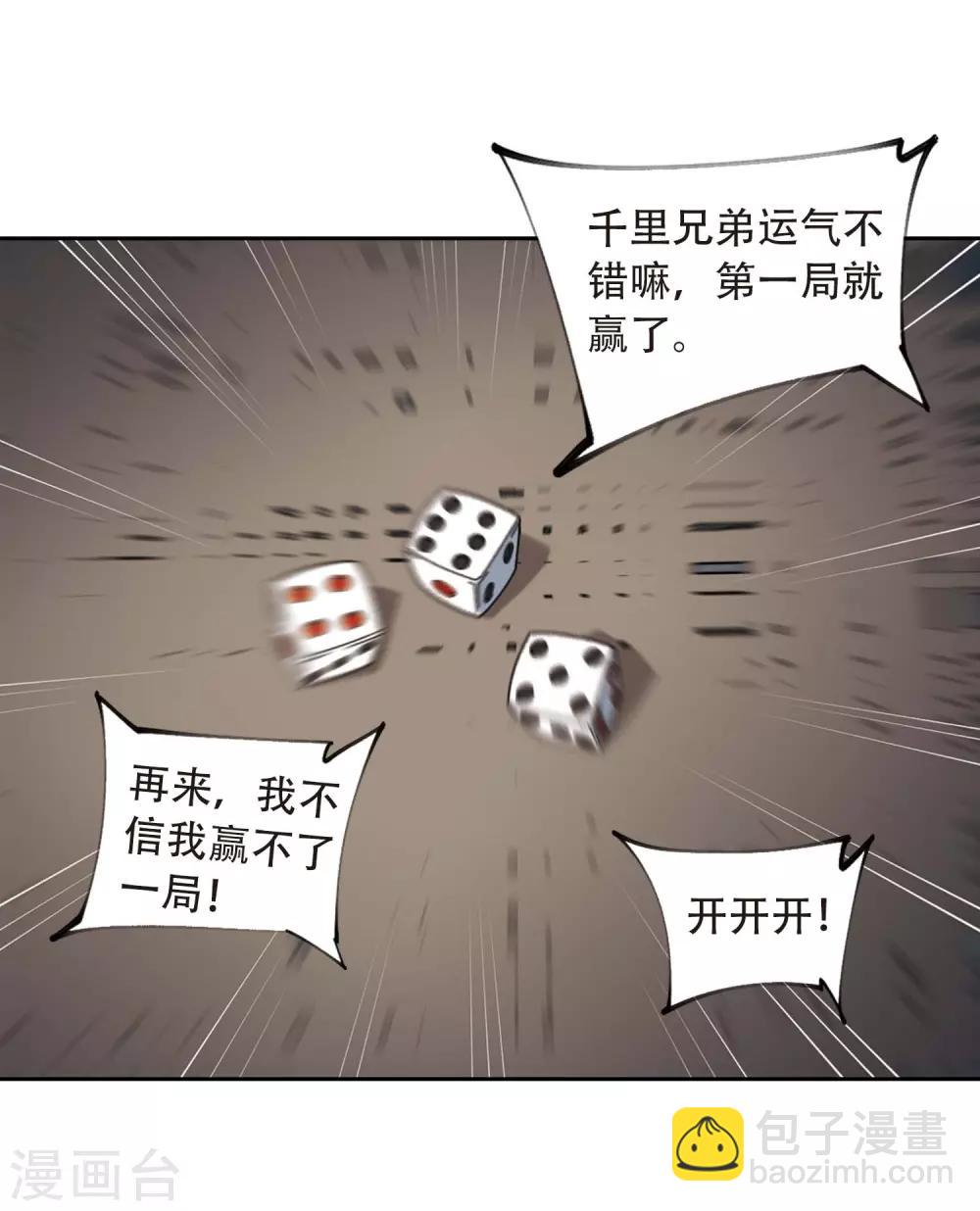 網遊之近戰法師 - 第292話 五小強1 - 2