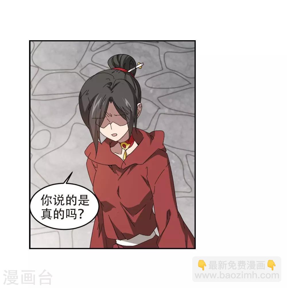 網遊之近戰法師 - 第293話 五小強2 - 5