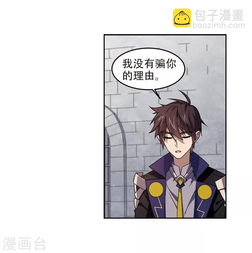 網遊之近戰法師 - 第293話 五小強2 - 6