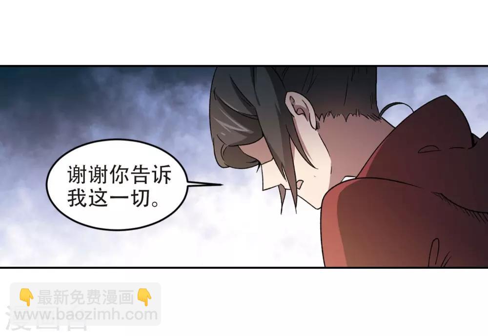 網遊之近戰法師 - 第293話 五小強2 - 1